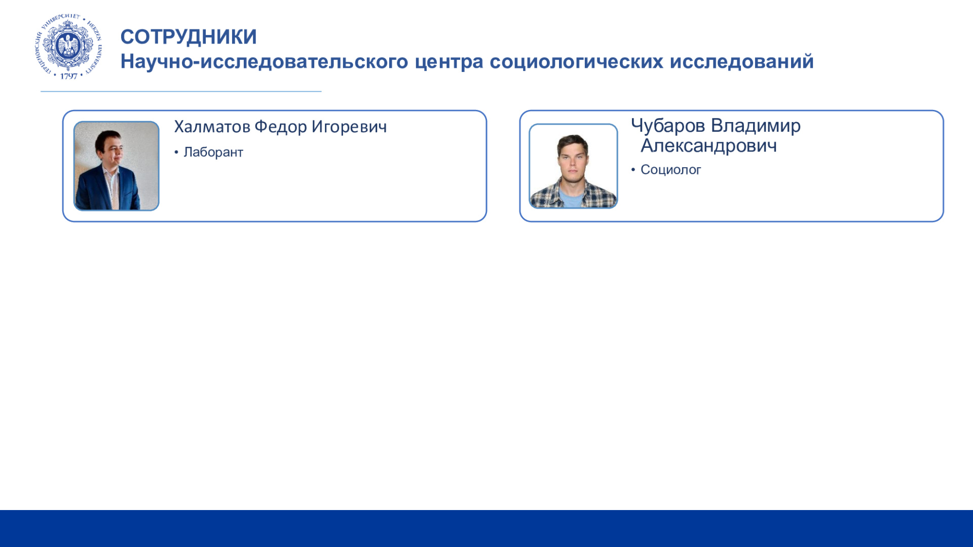 НИЦ-социологических-исследований_Отчет-НИР_2025_3.jpeg