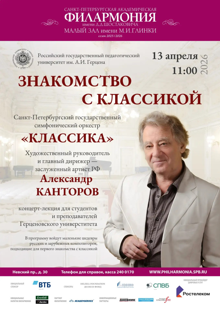 Канторов афиша.jpg