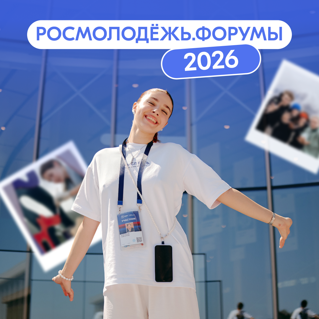 РМ форумы-1.png