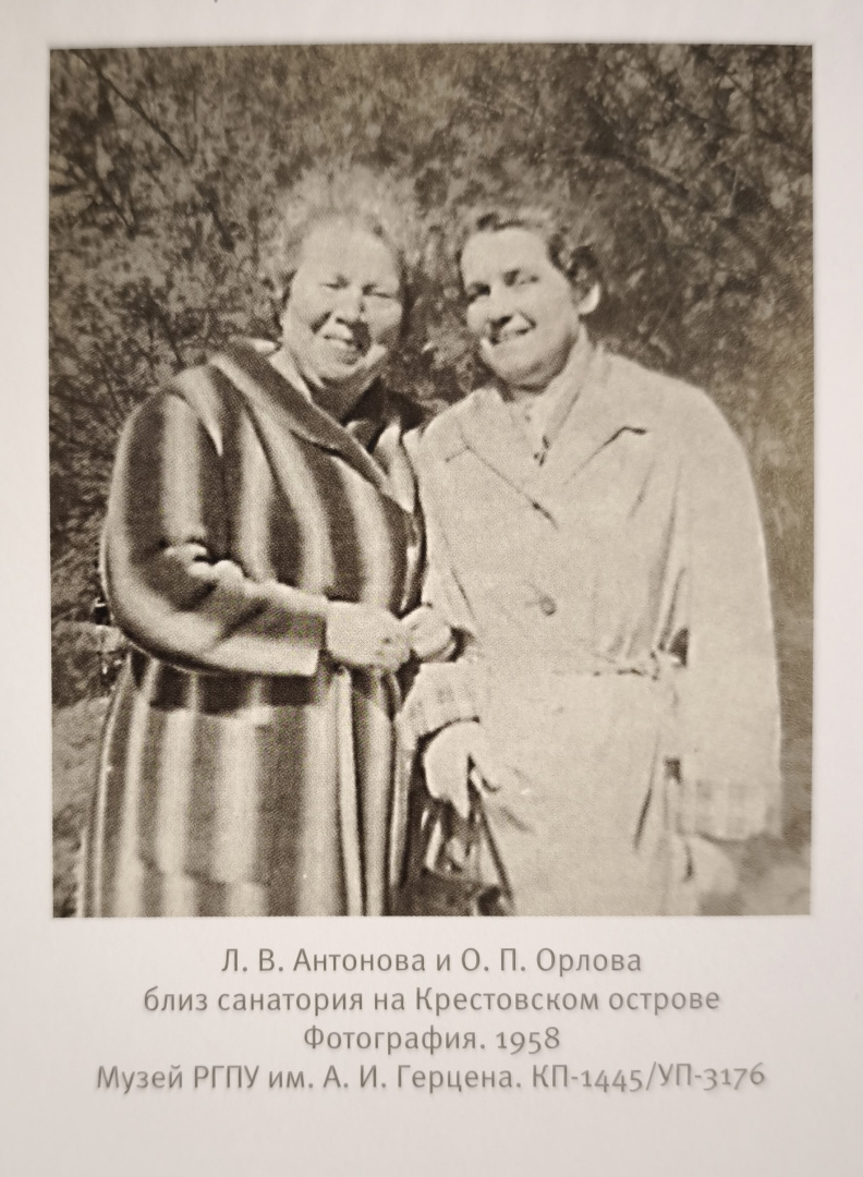 из книгиИнтернат Эрмитажа в годы Вов. Л.В. Антонова, О.П. Орлова.jpg