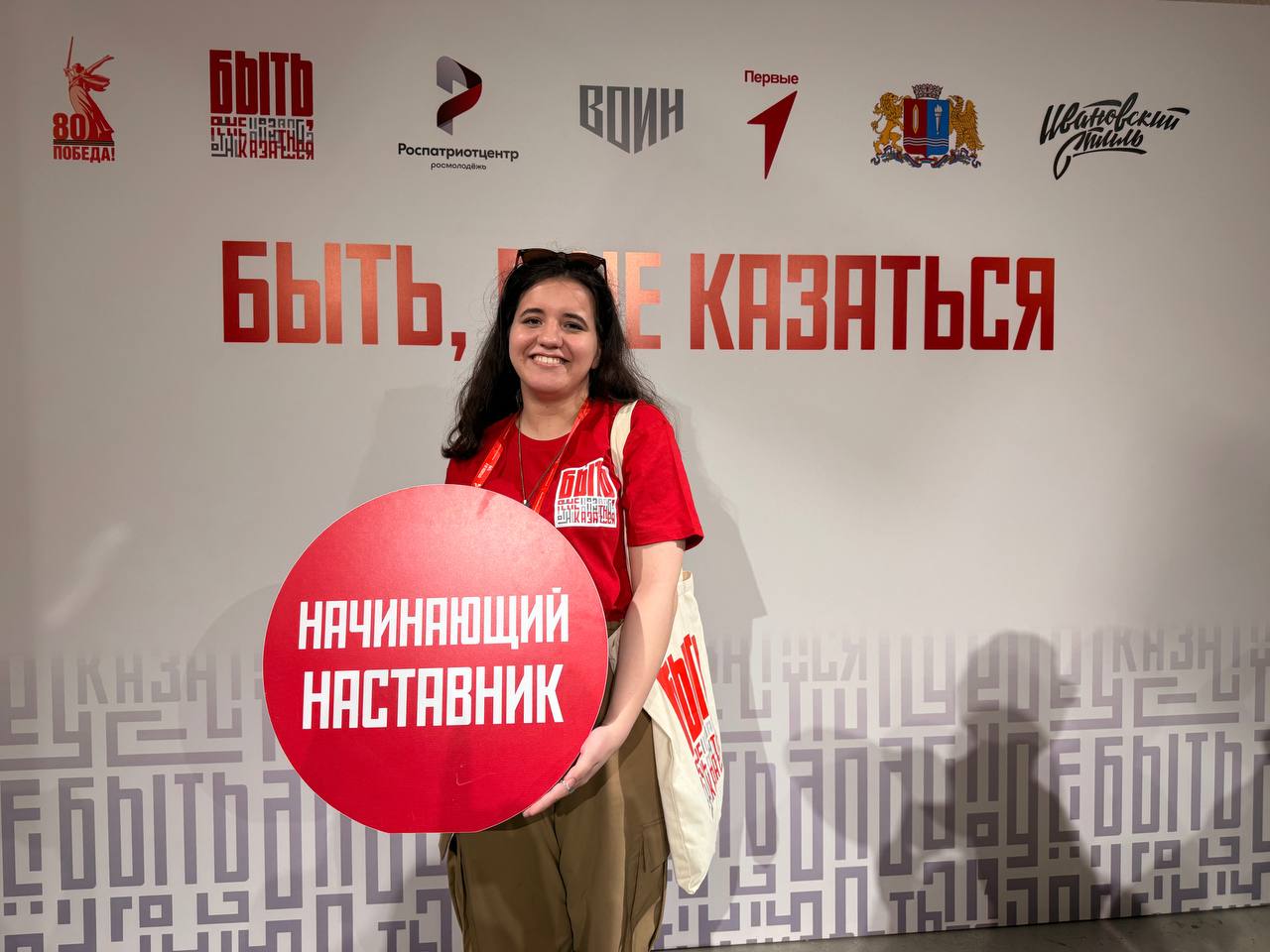 Студентка РГПУ приняла участие в полуфинале Всероссийского конкурса наставников в патриотической сфере «Быть, а не казаться! — 2025»