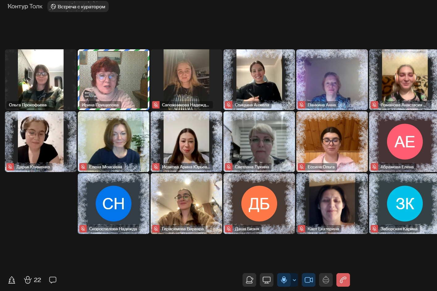 Кураторский час для первокурсников, обучающихся заочно по профилю "Логопедия", состоялся в онлайн-формате