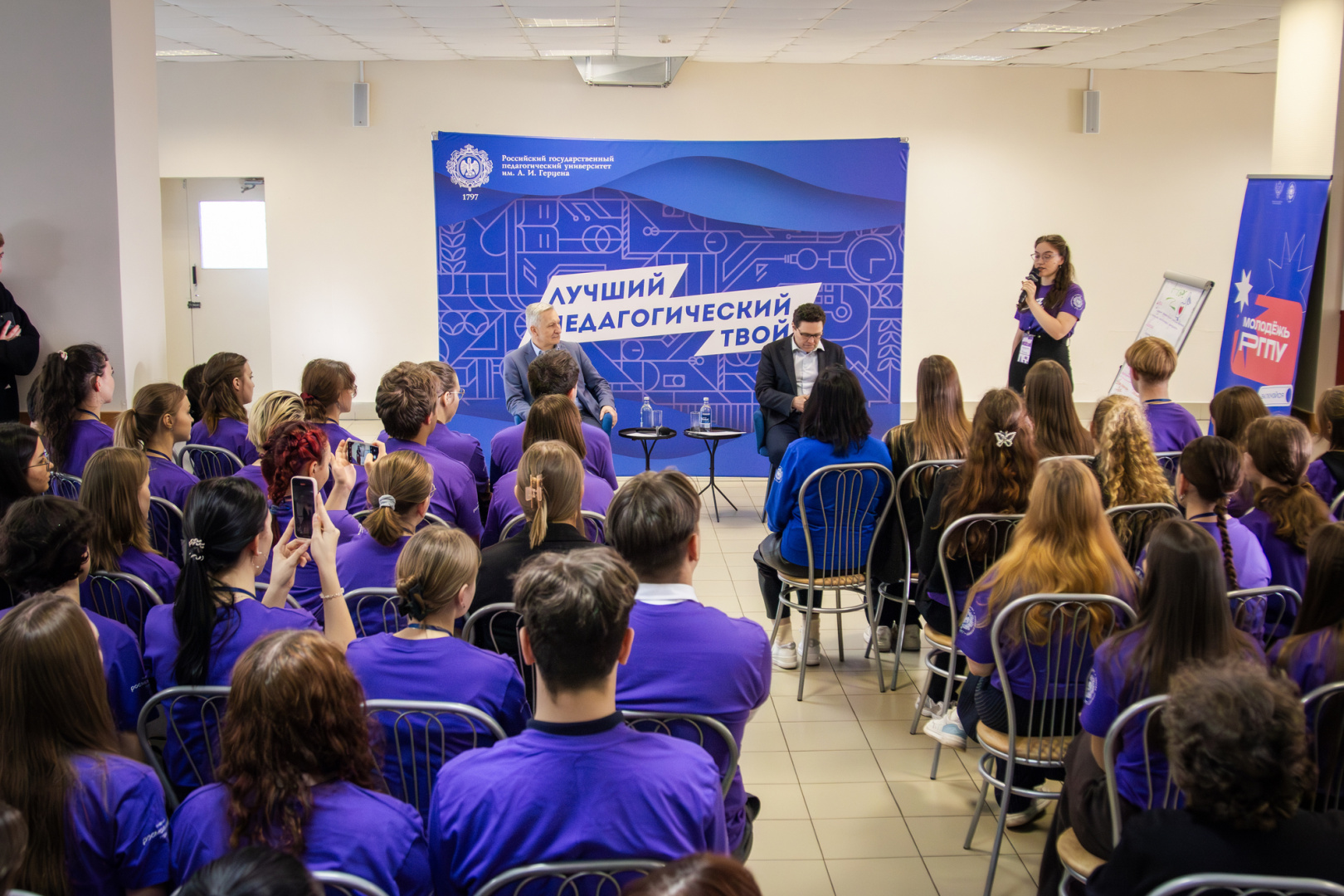 День наставника и рейтинг волонтеров: в РГПУ им. А. И. Герцена будут реализованы инициативы студенческого актива