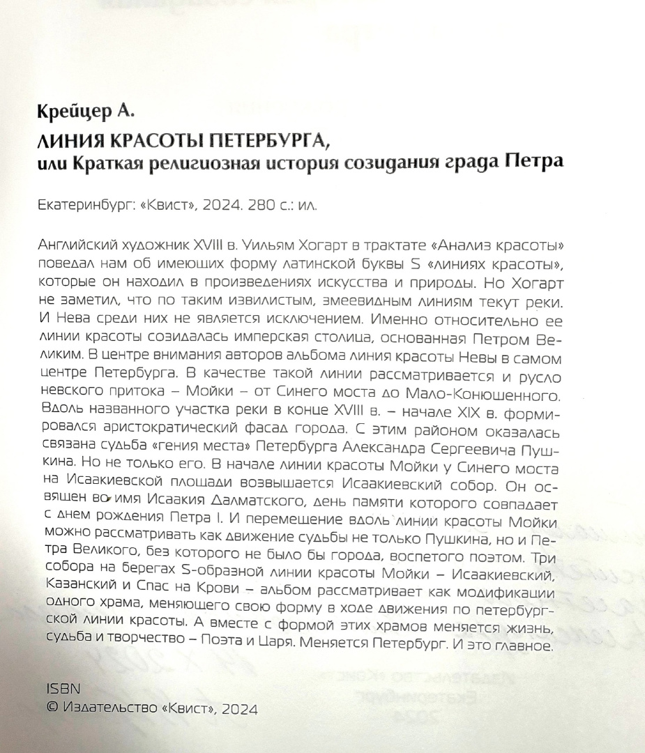 книга А.В. Крейцера2.jpg