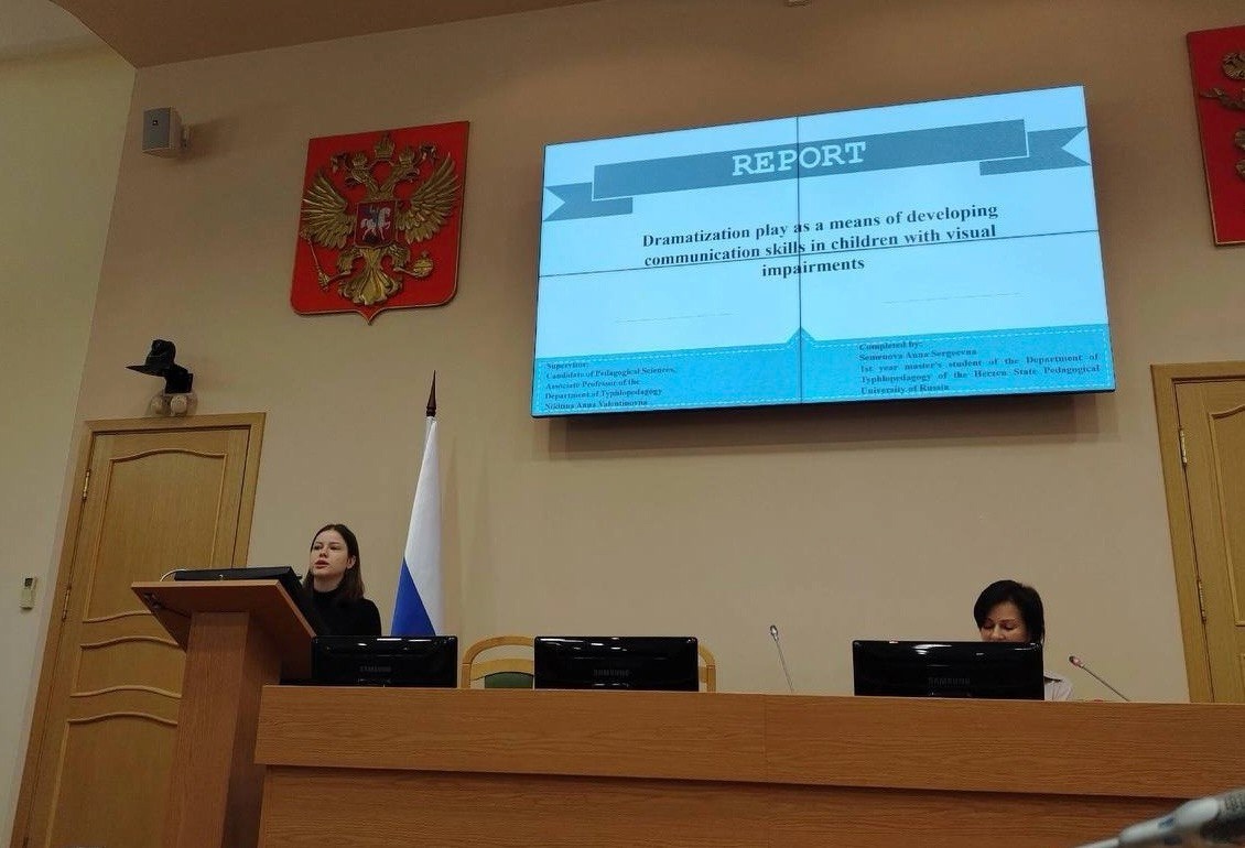 Наши студенты приняли участие в Международной научно-практической конференции «Герценовская наука сегодня и завтра. Herzen Science Todayand Tomorrow.