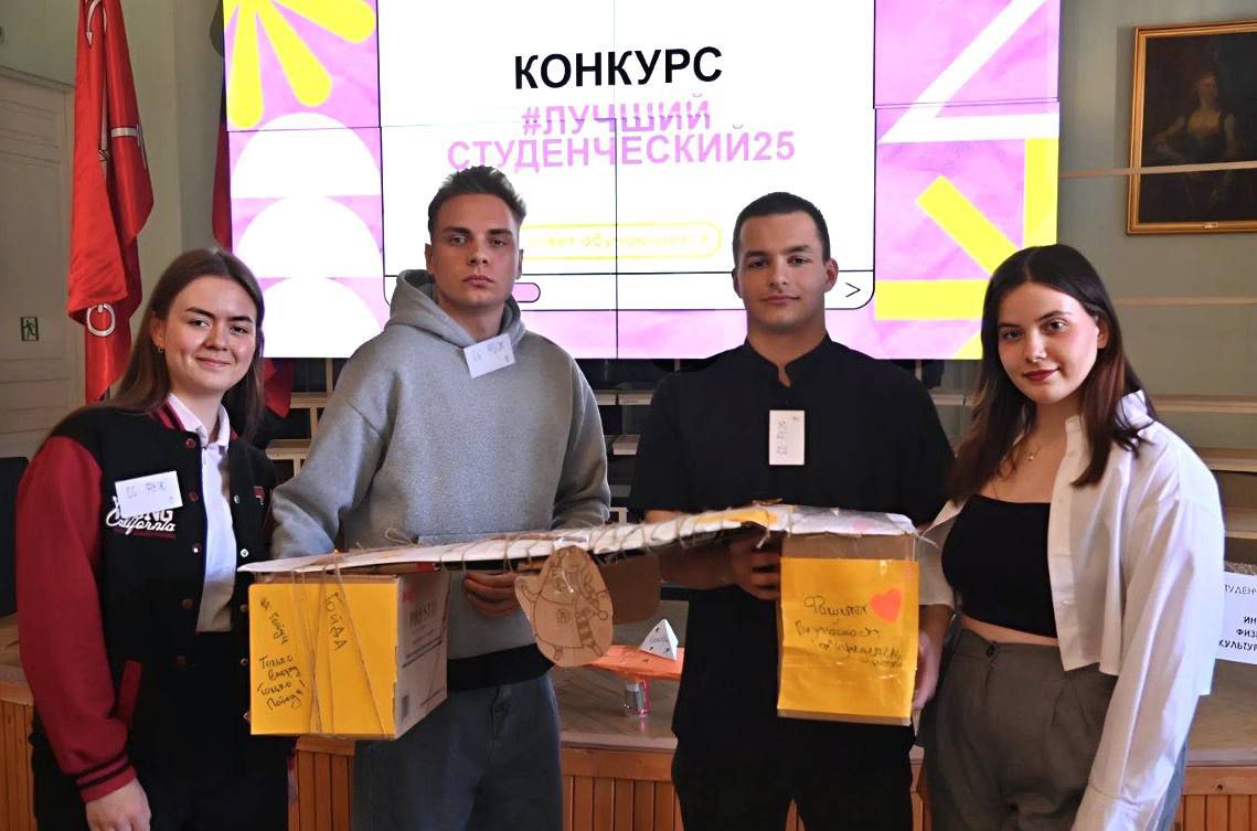 Конкурс "Лучший студенческий 25"