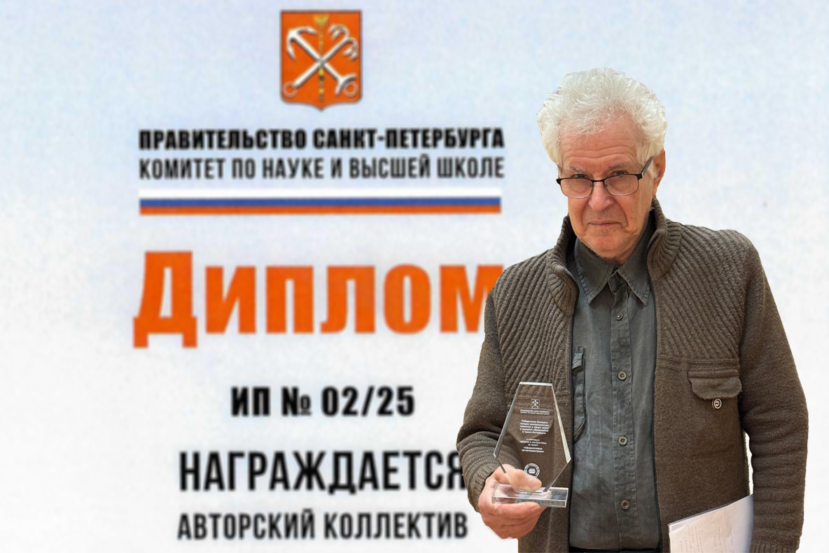 Инновационный проект по сферолитовым сегнетоэлектрикам признан лучшим в конкурсе проектов в сфере науки и высшего образования в Санкт-Петербурге