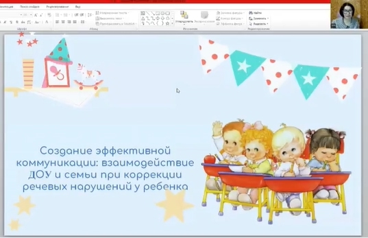 Доцент кафедры логопедии Г.Г. Голубева выступила с докладом на вебинаре "Дети с нарушениями речи в пространстве детского сада"