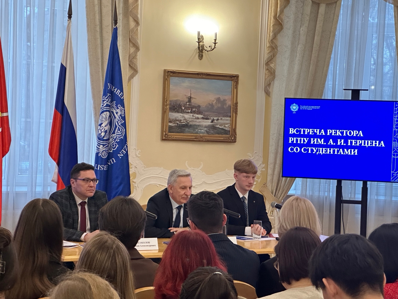22 января в РГПУ им. А.И. Герцена состоялась встреча со студенческим активом.