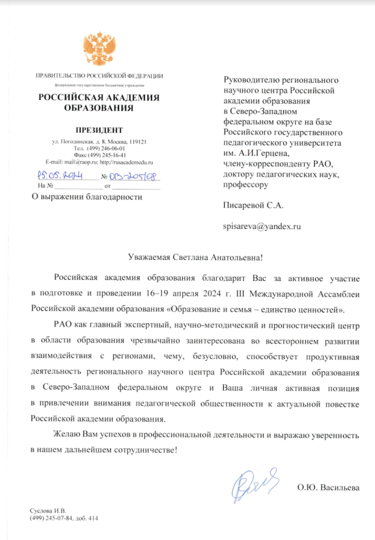 III Всероссийский форум «Педагогическое образование в российском  классическом университете»