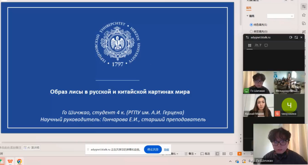 Магистранты и студенты Института русского языка как иностранного представили свои исследования на международной конференции в Адыгее