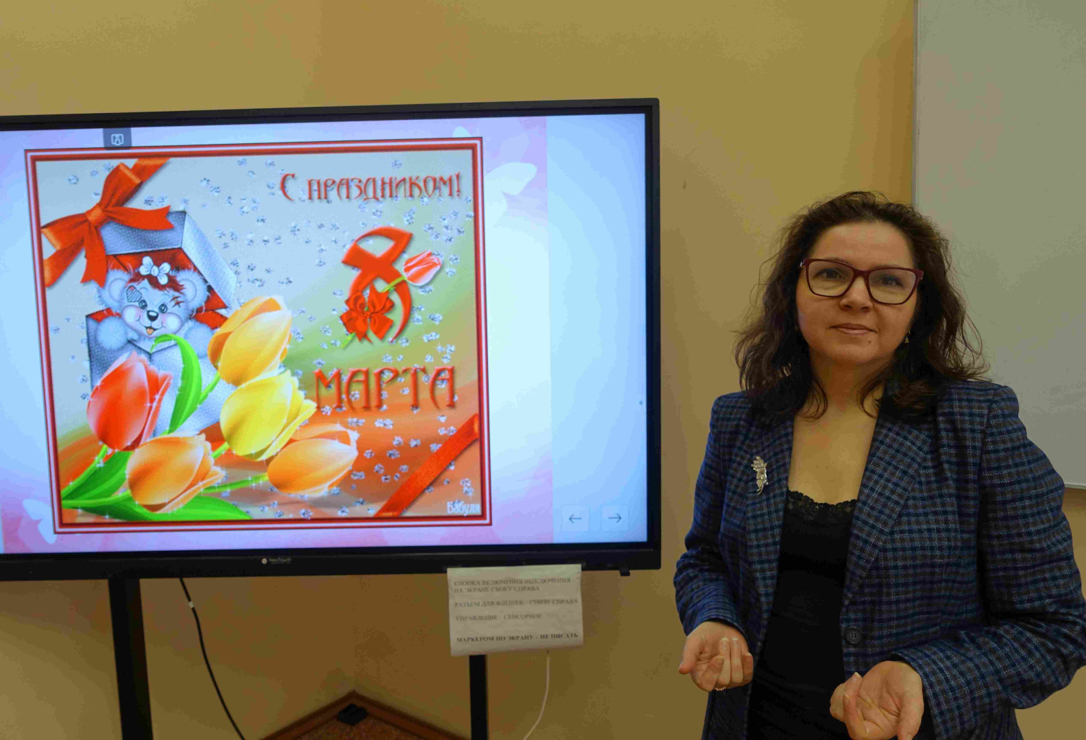 #Разговоры о важном. Международный женский день 8 Марта