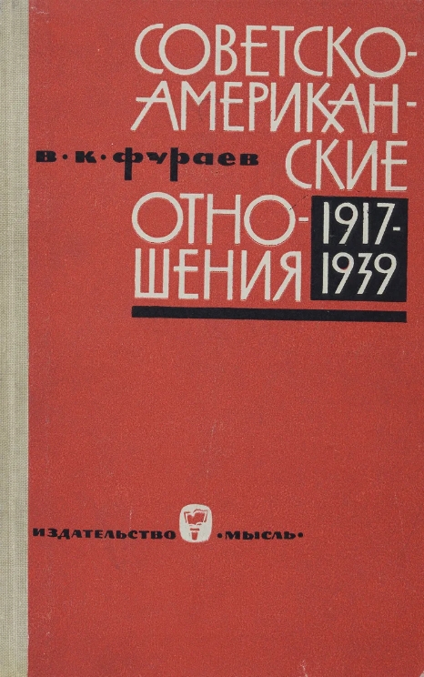 книга Фураева.jpeg