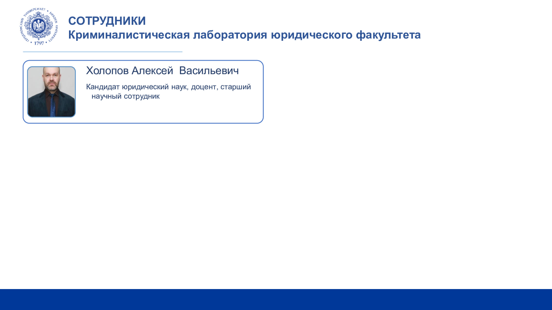 Криминалистическая-лаборатория_Отчет-НИР_2025_2.jpg