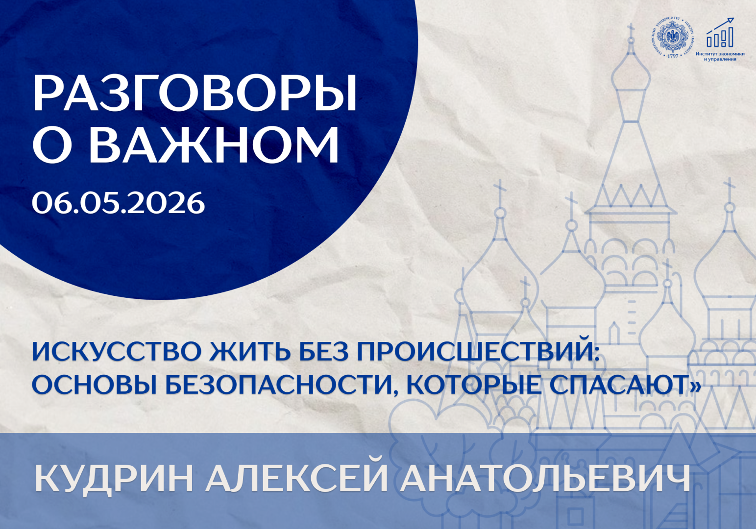 6 мая.png