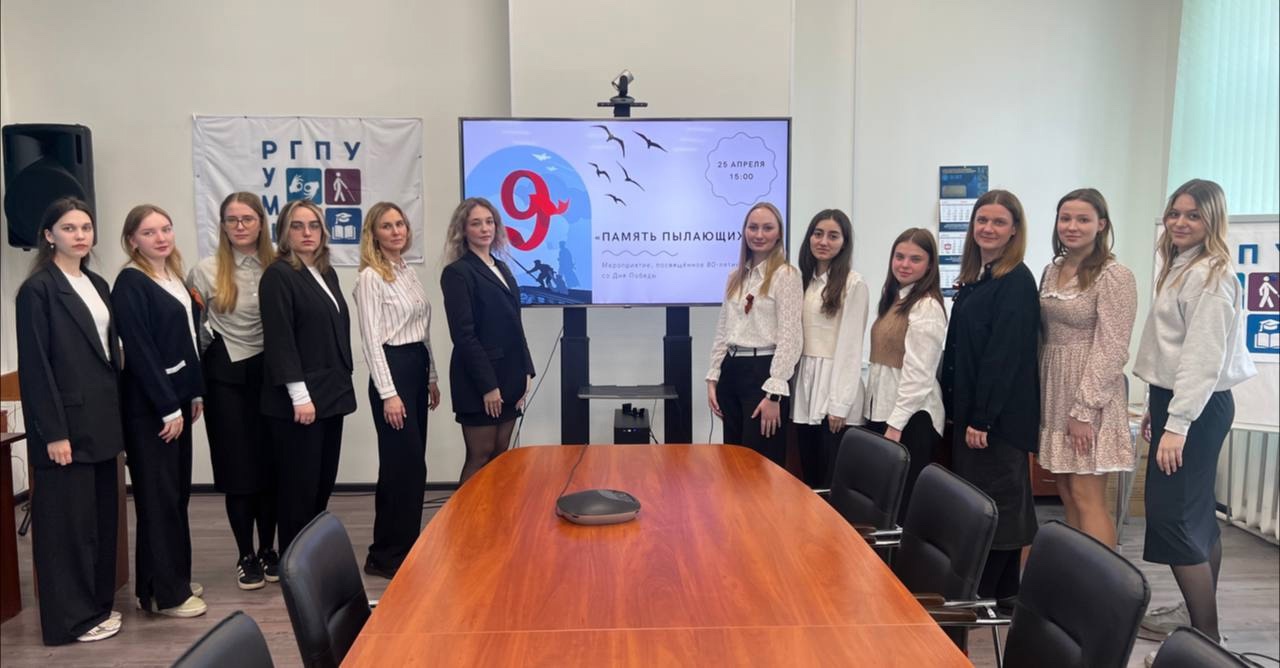 Студенческим объединением «Книга воспоминаний» было организовано мероприятие, посвященное 80-летию со Дня Победы - «Память пылающих лет».
