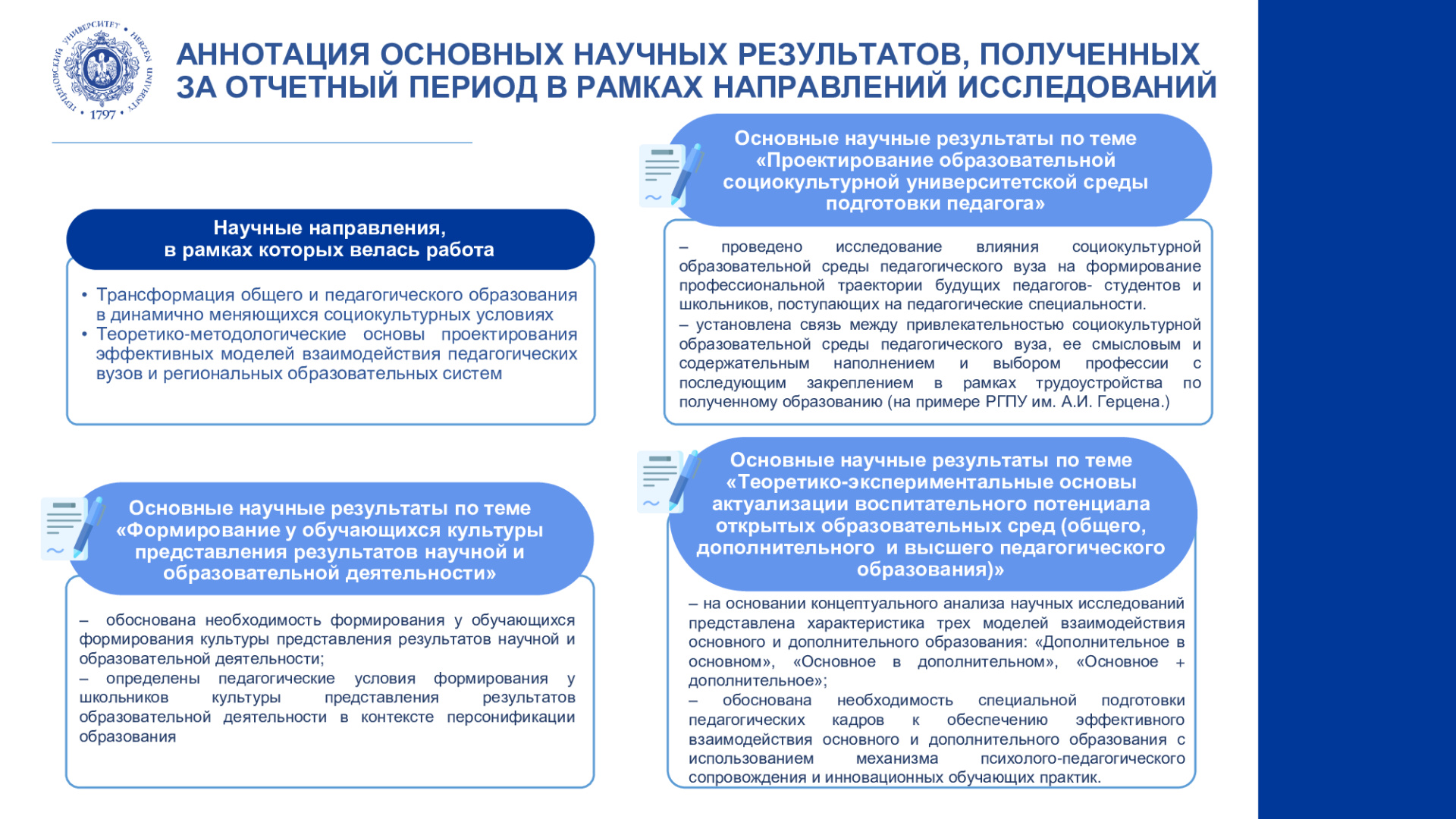 НИИ-ППО_Отчет-НИР_2026_4.jpeg