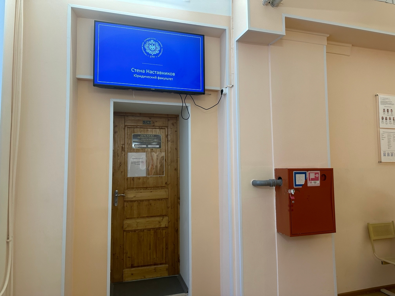 Юридический факультет поздравляет всех наставников с учреждением нового праздника – Днём наставника!