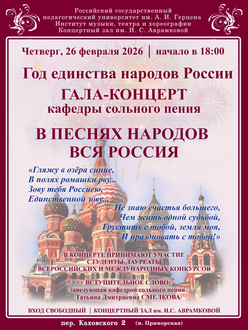 В песнях народов.jpg