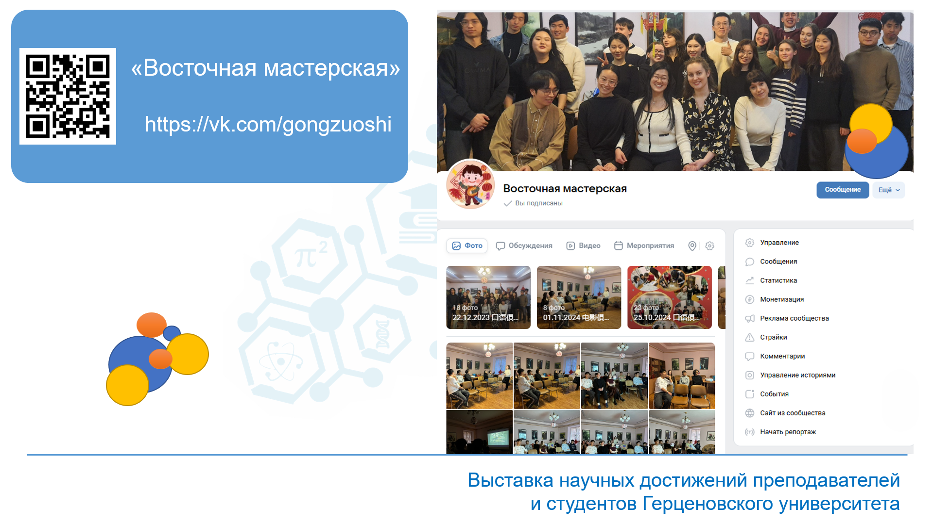 Снимок экрана (25).png