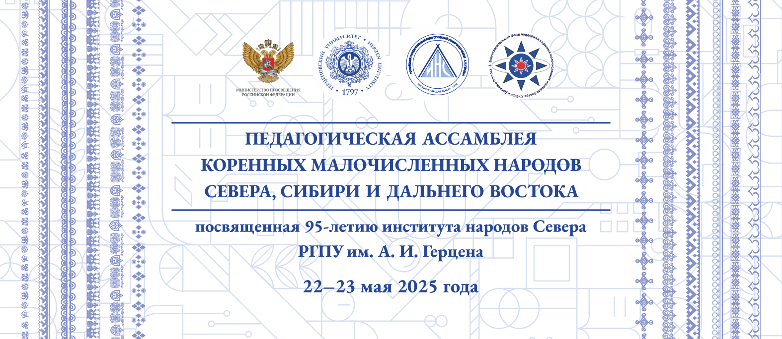 ассамблея ИНС длинный.png