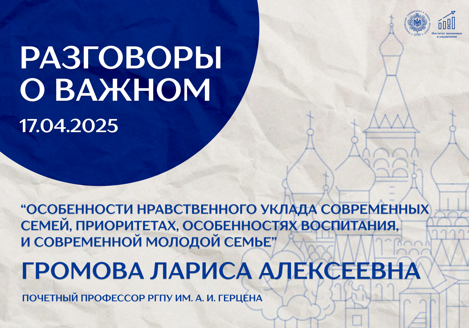 17 апреля.png