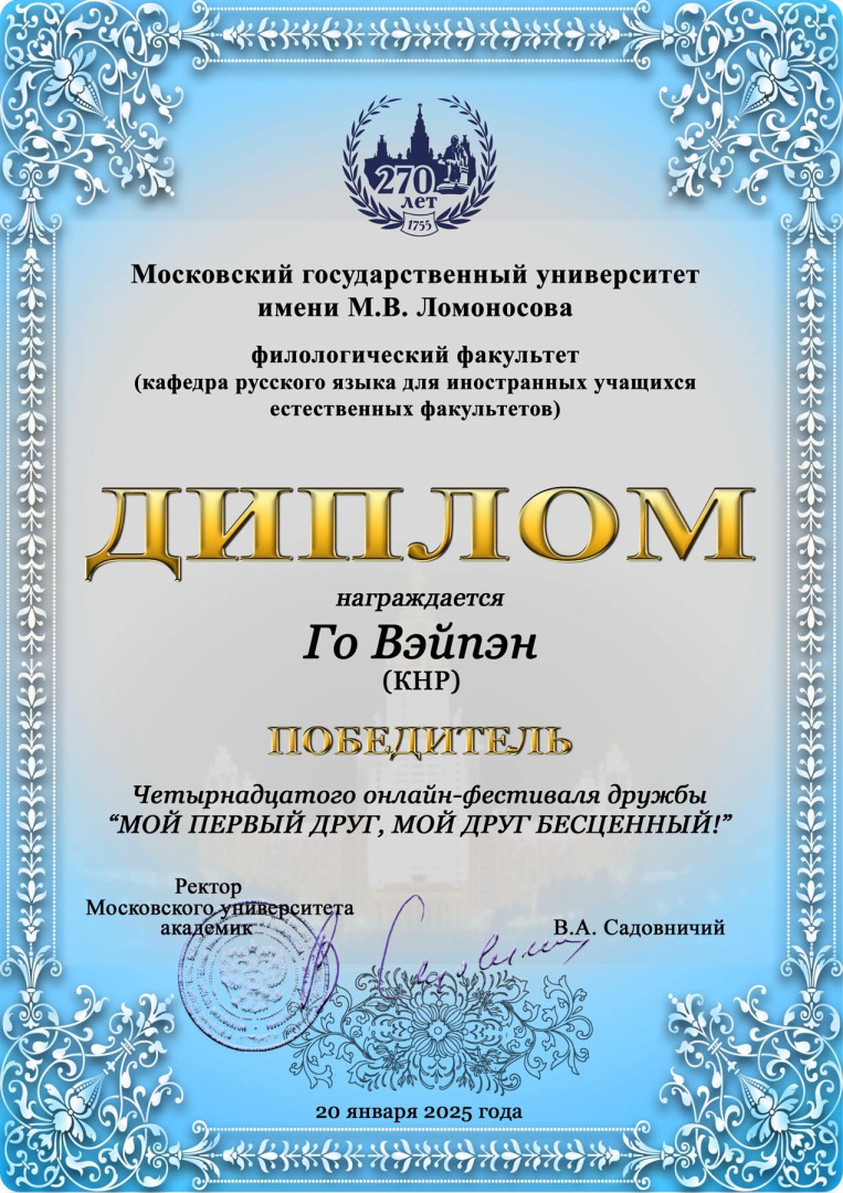 Го Вэйпэн_page-0001.jpg