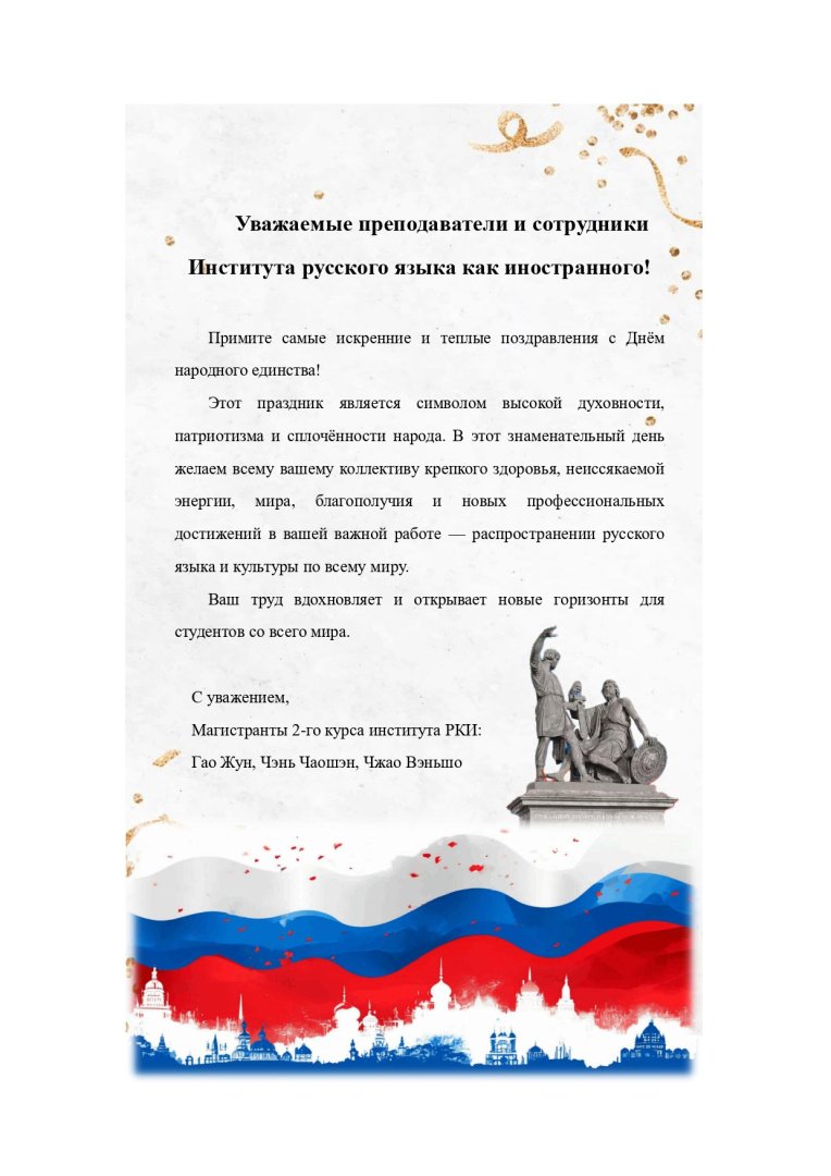 Поздравительное письмо (2)_page-0001.jpg