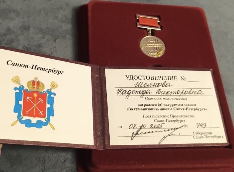 Шеянова 3.jpg