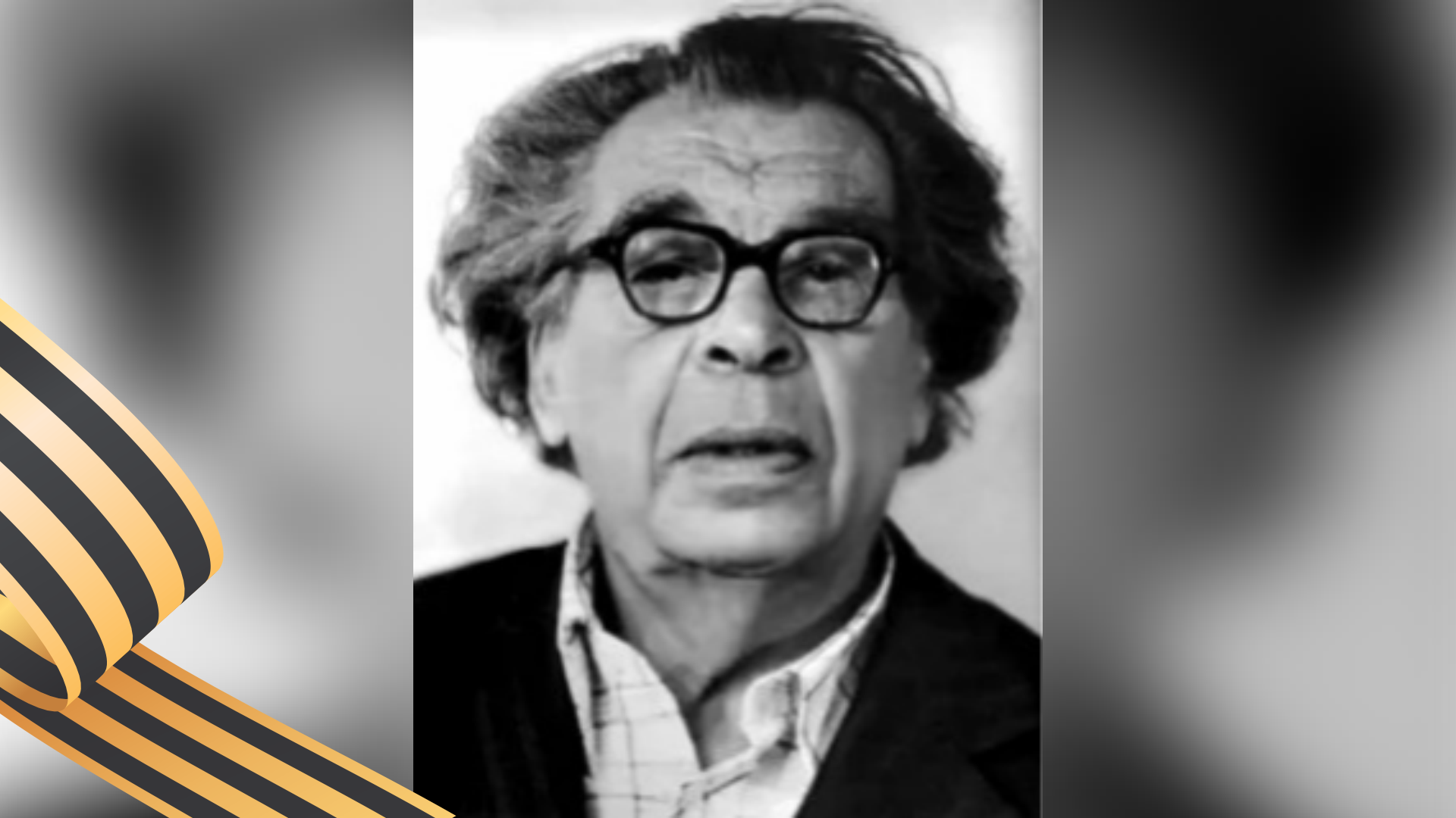 Незабытые имена: Даниил Эльконин — майор, педагог и новатор детской психологии