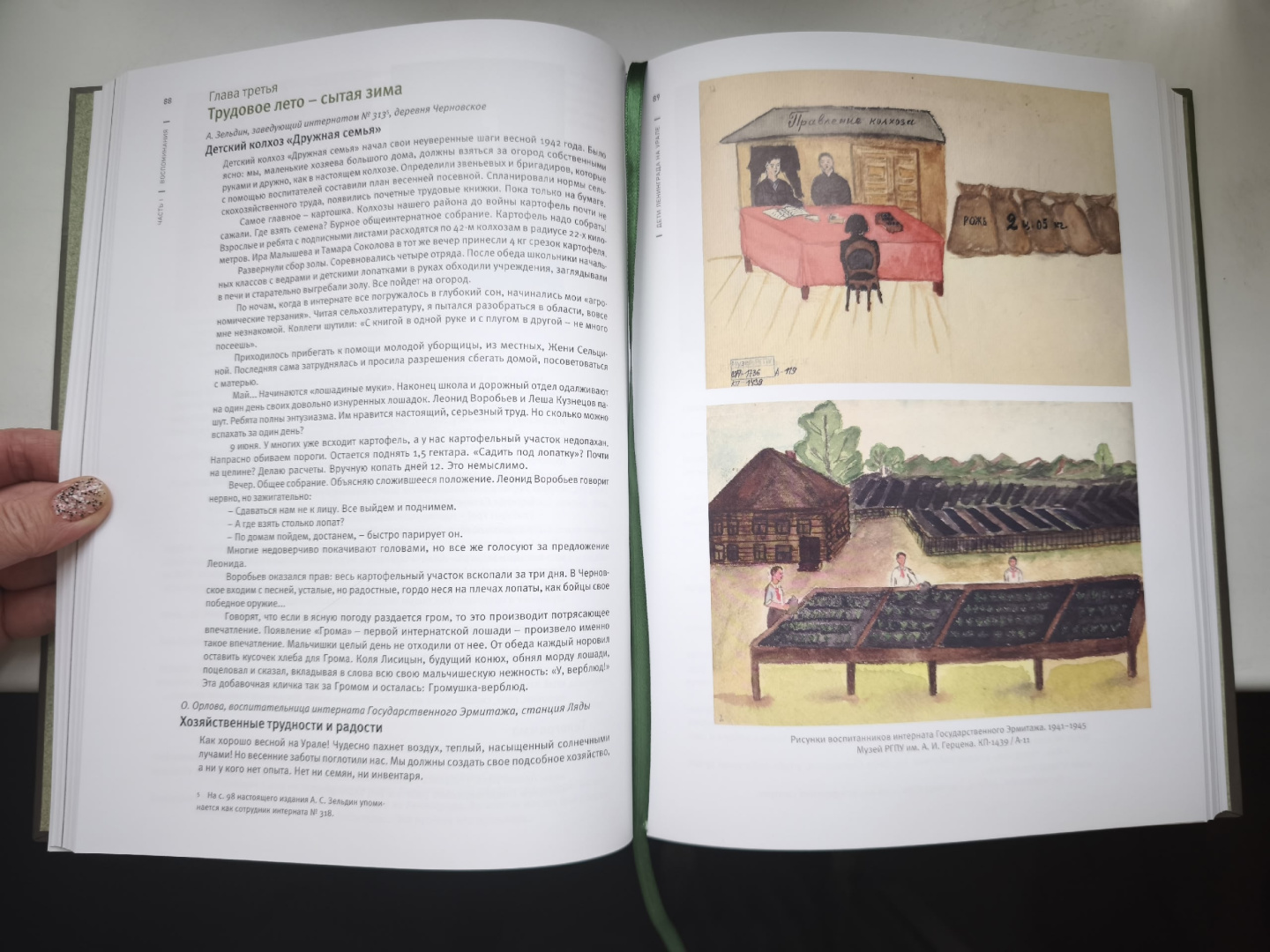 книга Интернат Эрмитажа в годы Вов2.jpg