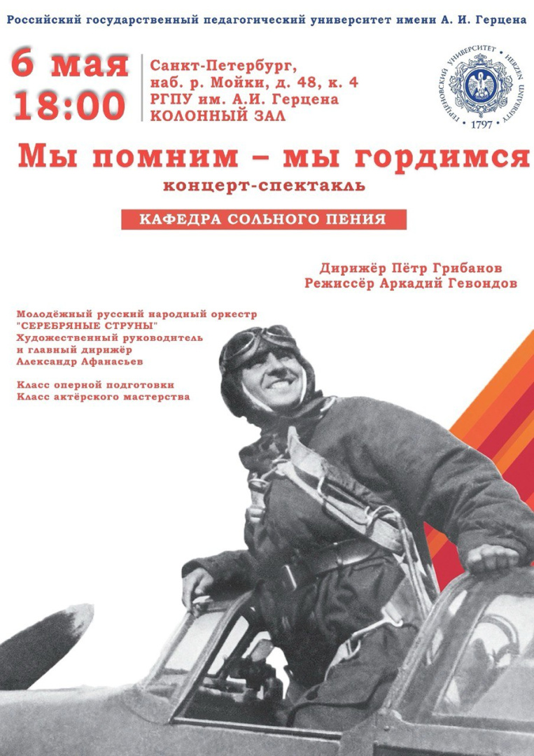 мы помним мы гордимся.jpg