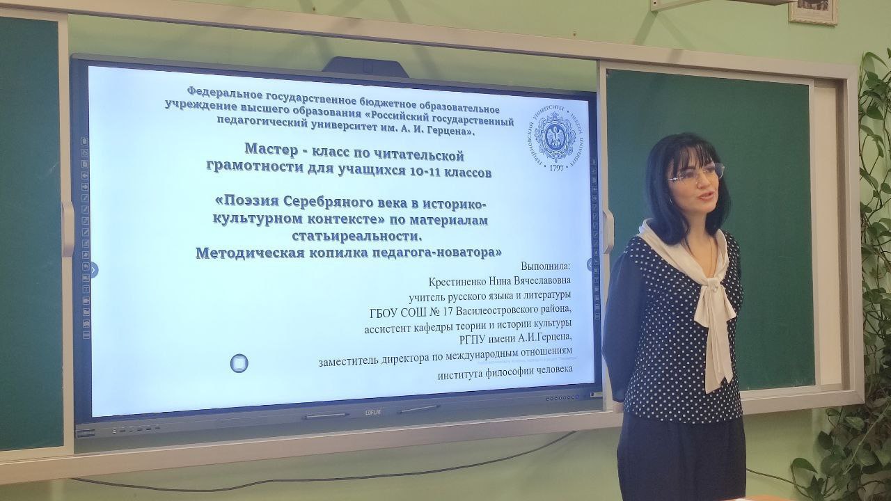 Методический семинар о популяризации наук о культуре провели в школах