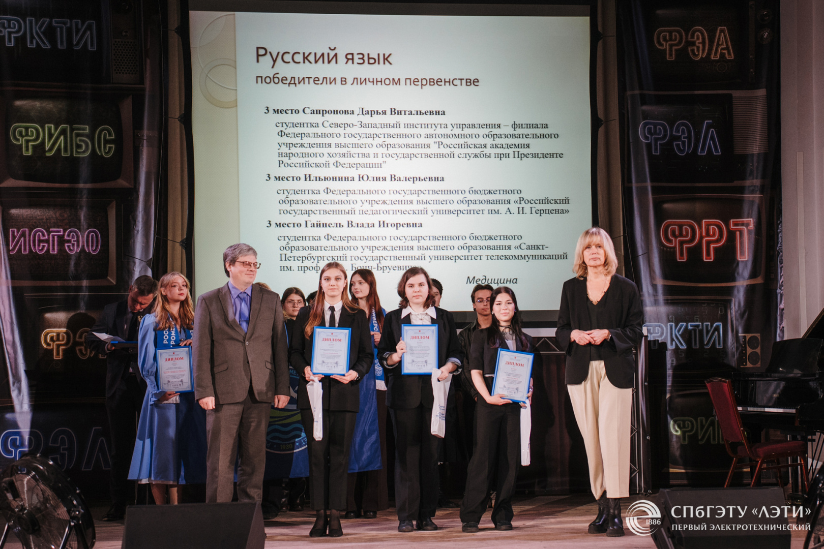 Герценовцы стали призерами региональных предметных студенческих олимпиад