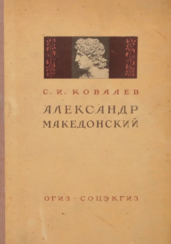 книга ковалёва.jpeg