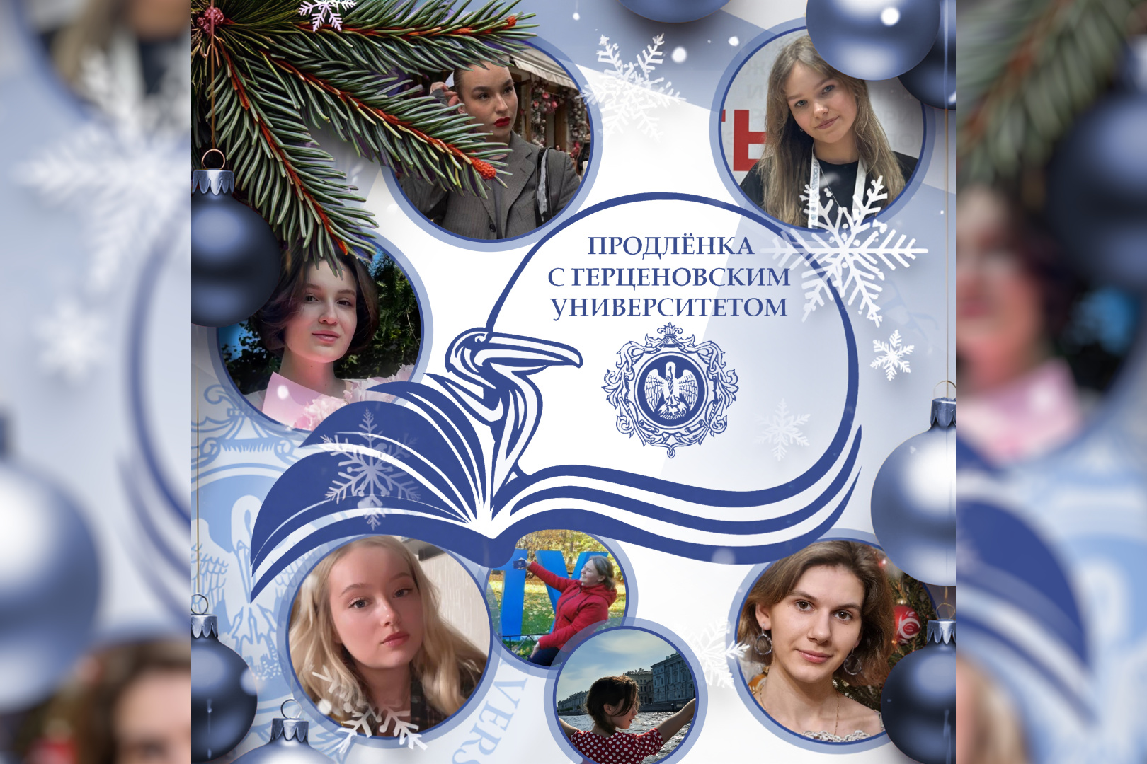 Продолжается активная работа над проектом "Продлёнка с Герценовским университетом"