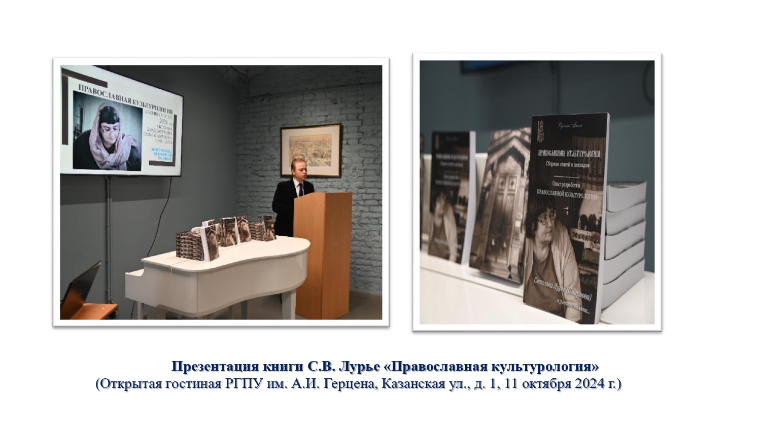Санкт-Петербургский центр культурологии_Отчет за год_2024_corr2_page-0008.jpg