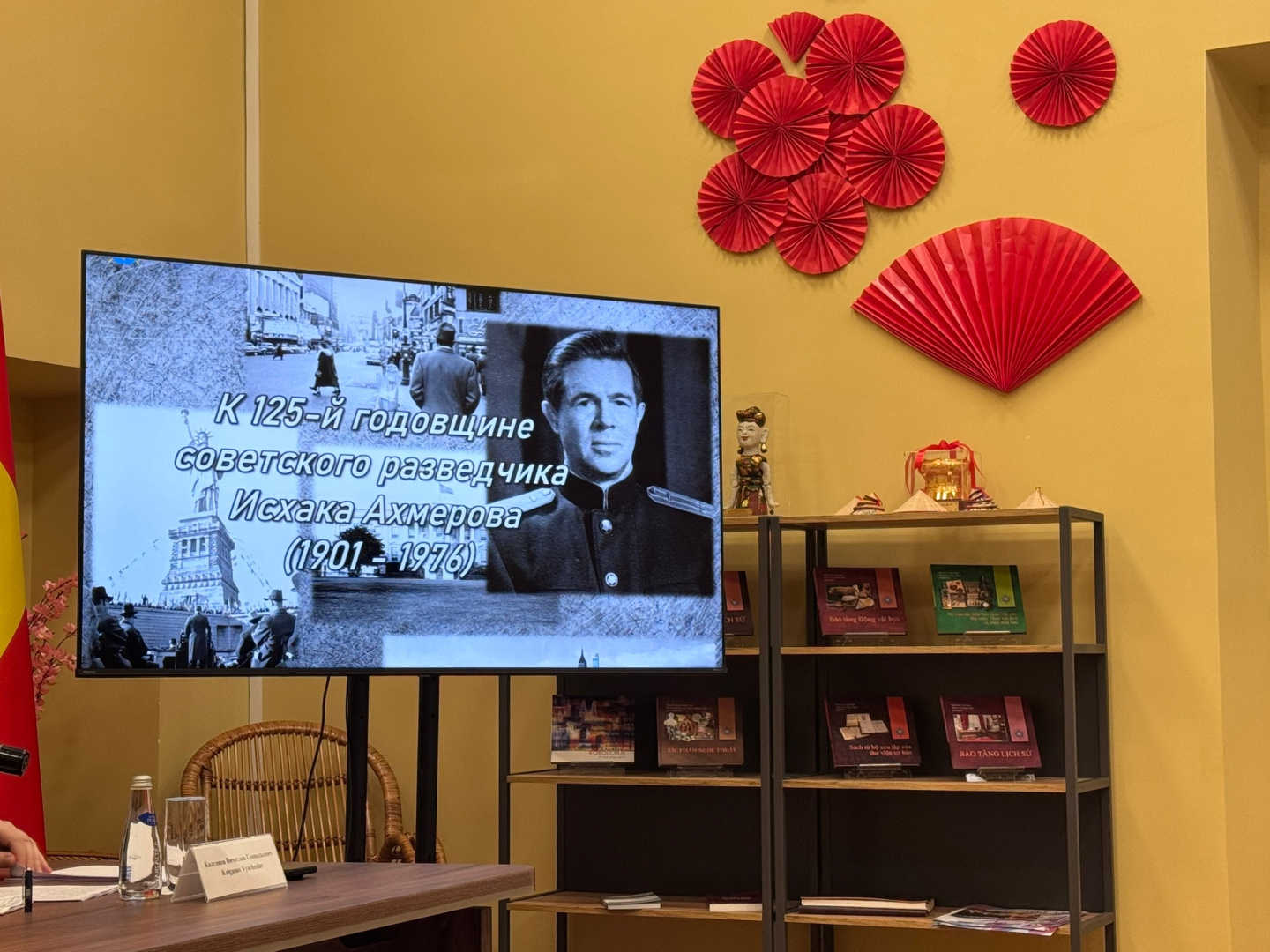 На базе Российско-Вьетнамского культурного центра РГПУ им. А. И. Герцена прошел круглый стол, приуроченный к 125-летию со дня советского разведчика Исхака Абдуловича Ахмерова