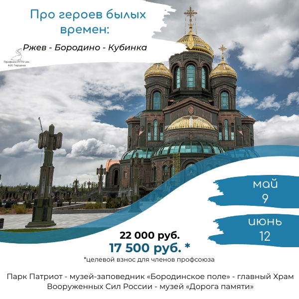 Копия Копия Копия Копия Копия Копия Копия Копия Копия Калининград (5).png