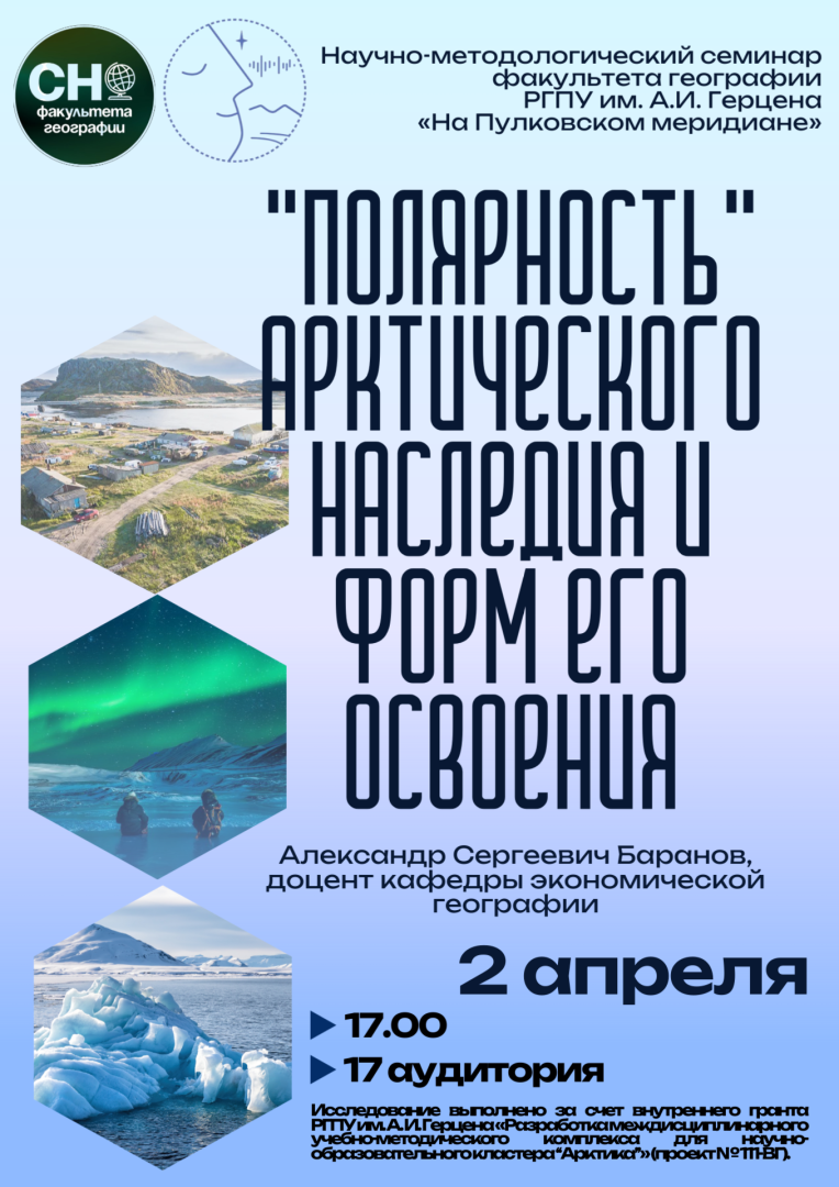 Лекция АС Баранова.png