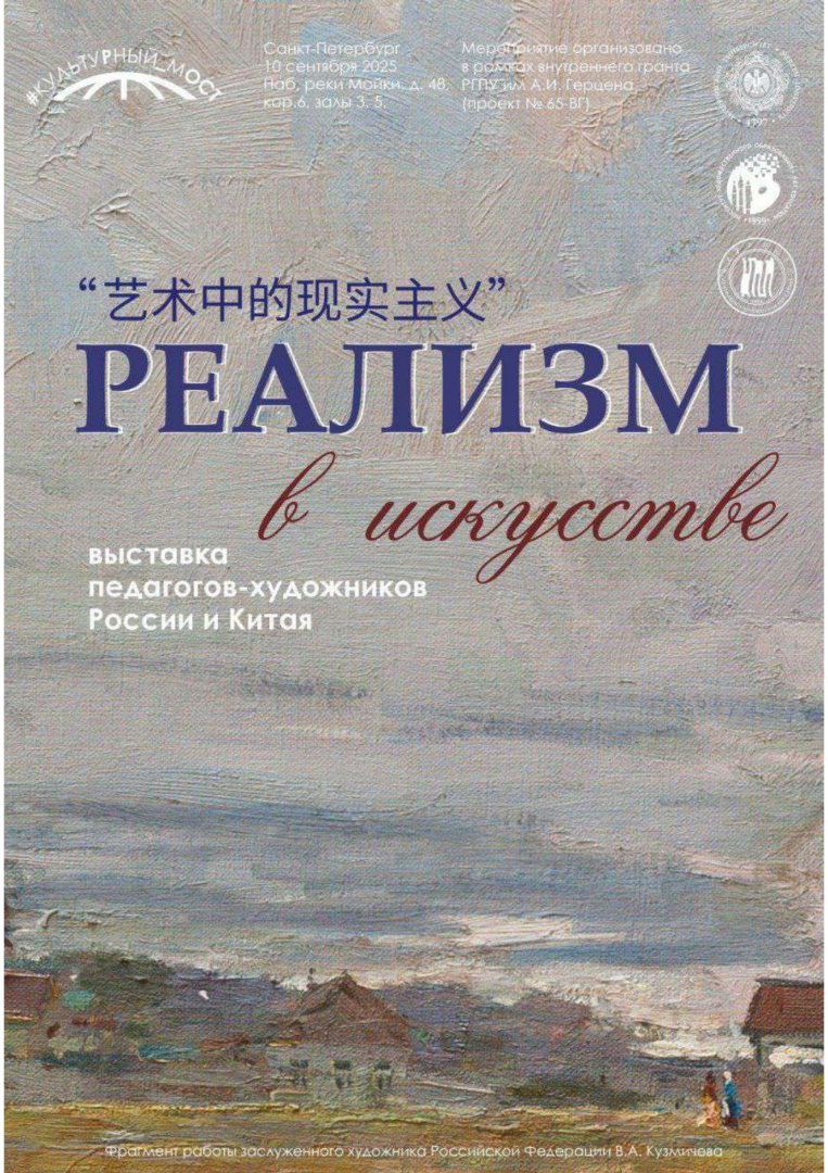 реализм в искусстве.jpg