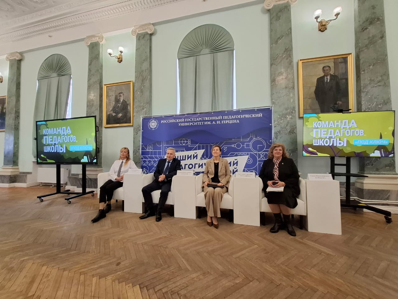 Конференция «Университет, открытый регионам: от качества образования к качеству жизни». Запуск проекта «Педагоги под ключ»