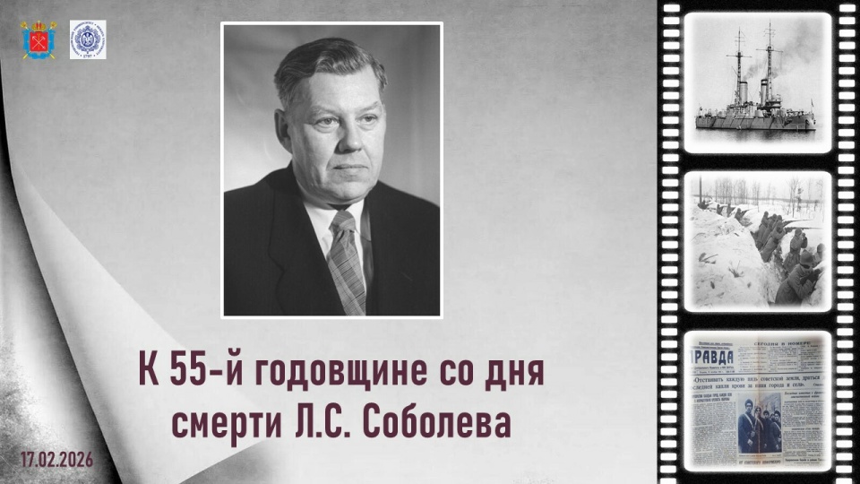 Круглый стол 