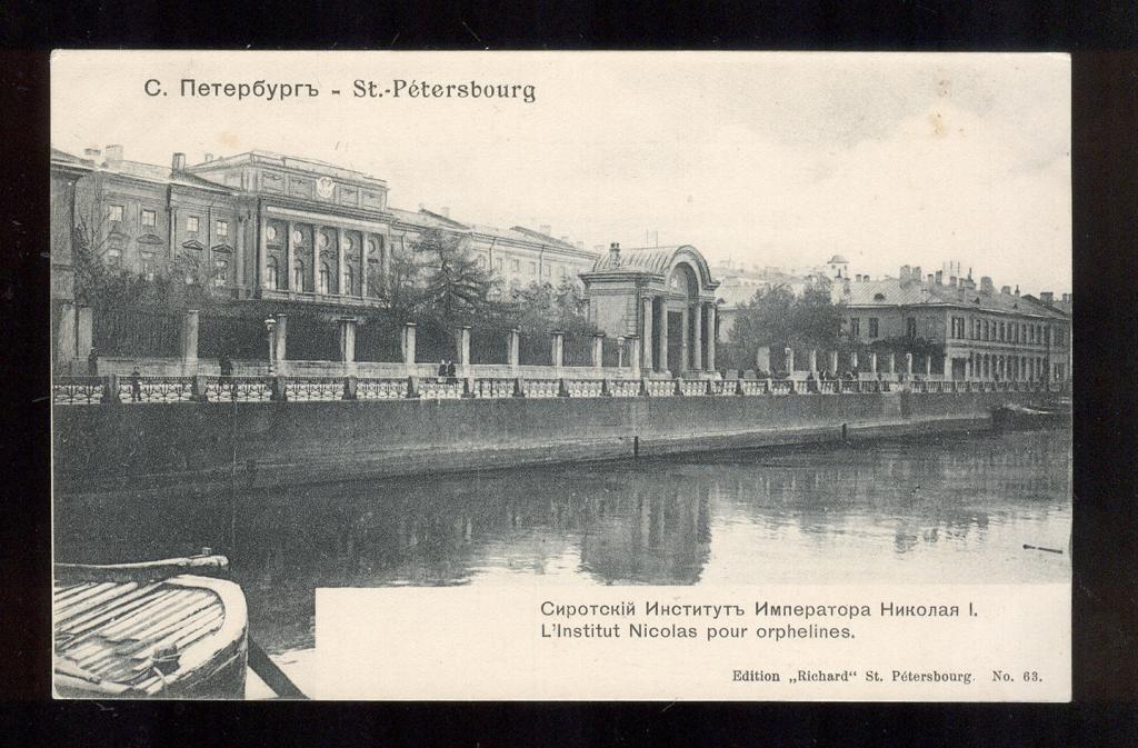 peterburg_sirotskij_institut_imperatora_nikolaja_i.jpg