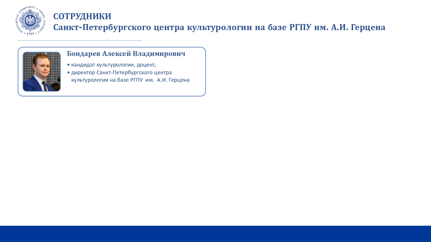 Санкт-Петербургский центр культурологии_Отчет за год_2024_corr2_page-0002.jpg