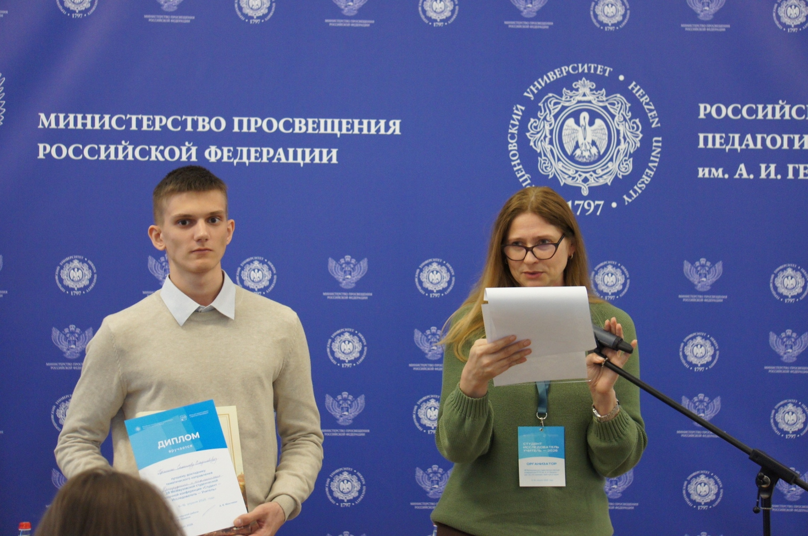 Студент юридического факультета вошел в топ-20 докладчиков конференции «Студент — Исследователь — Учитель».