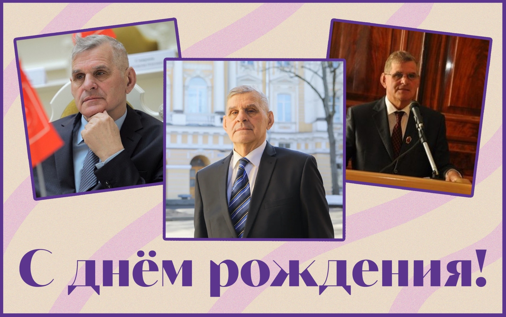 День рождения и Юбилей (85 лет) Алексея Васильевича Воронцова — выдающегося социолога и педагога