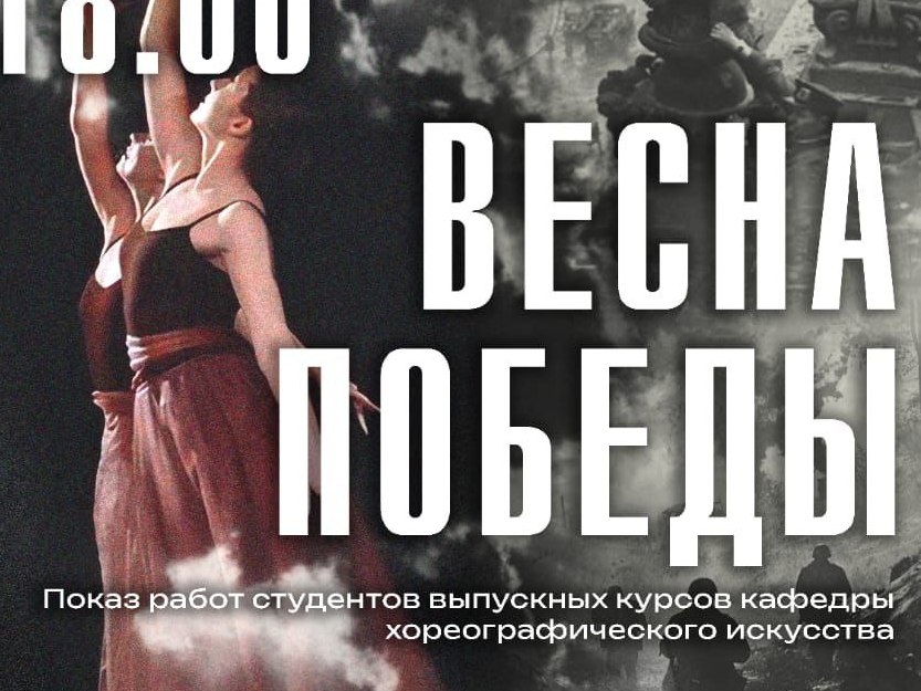 весна победы 3 к 4.jpg
