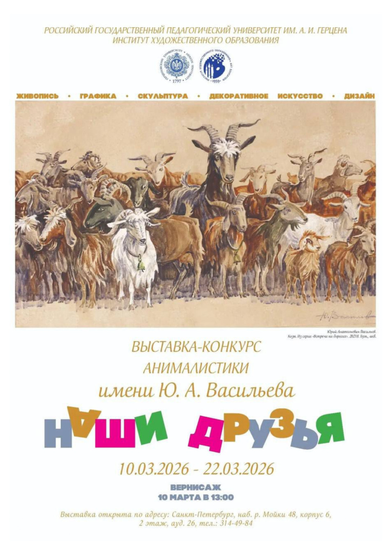 наши друзья_page-0001.jpg