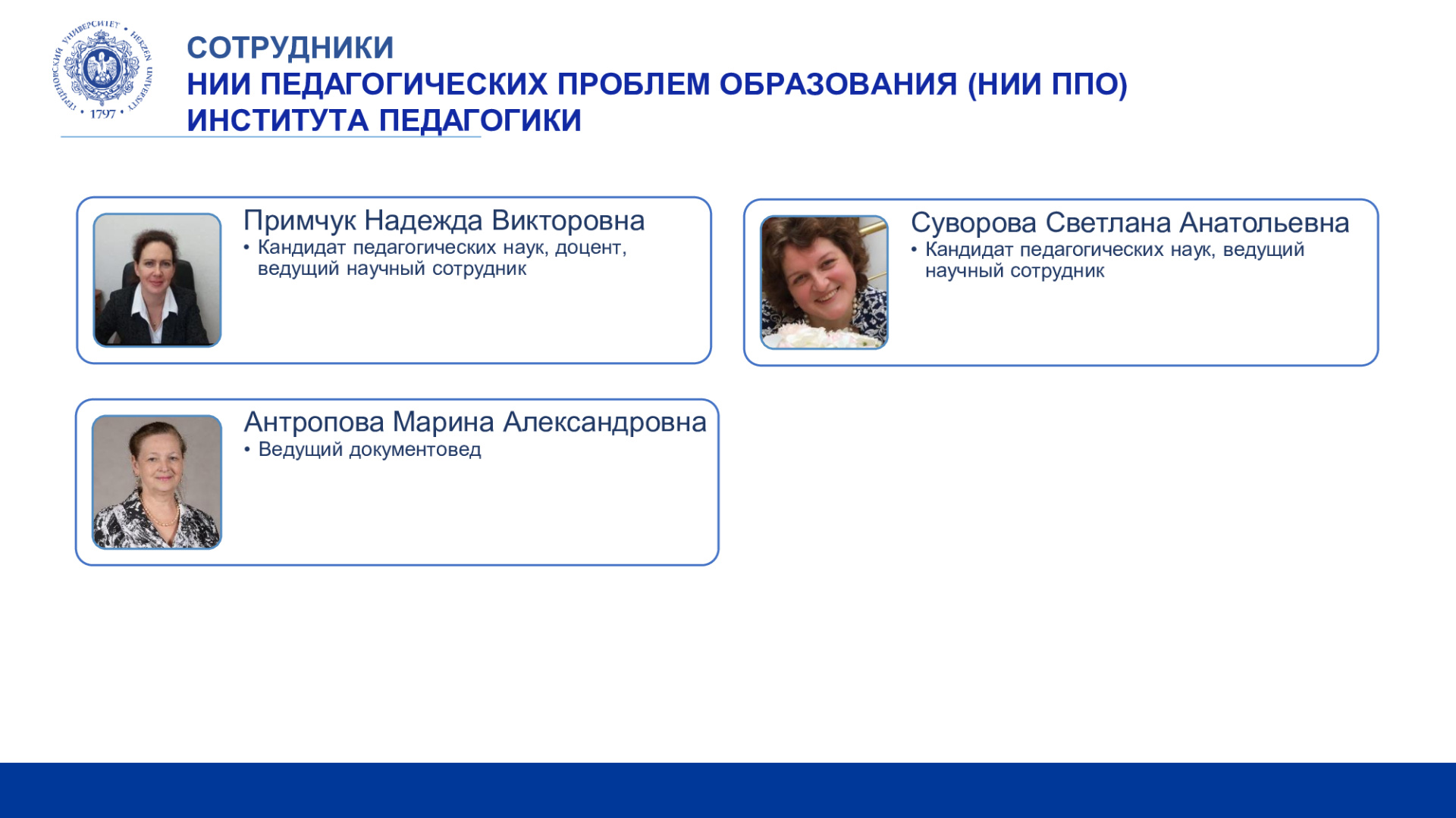 НИИ-ППО_Отчет-НИР_2026_2.jpeg